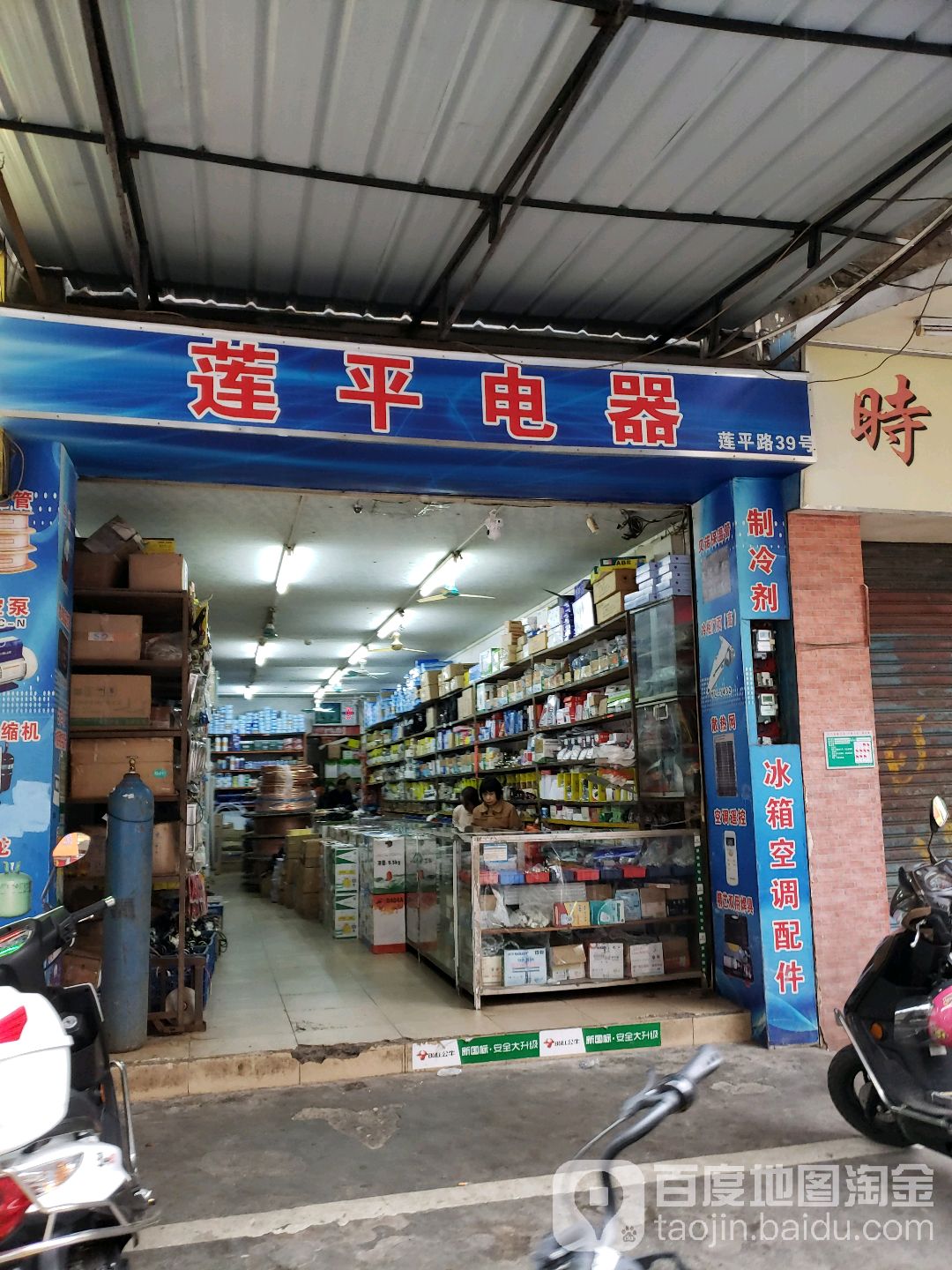 莲平电子(NO·C7501409129)