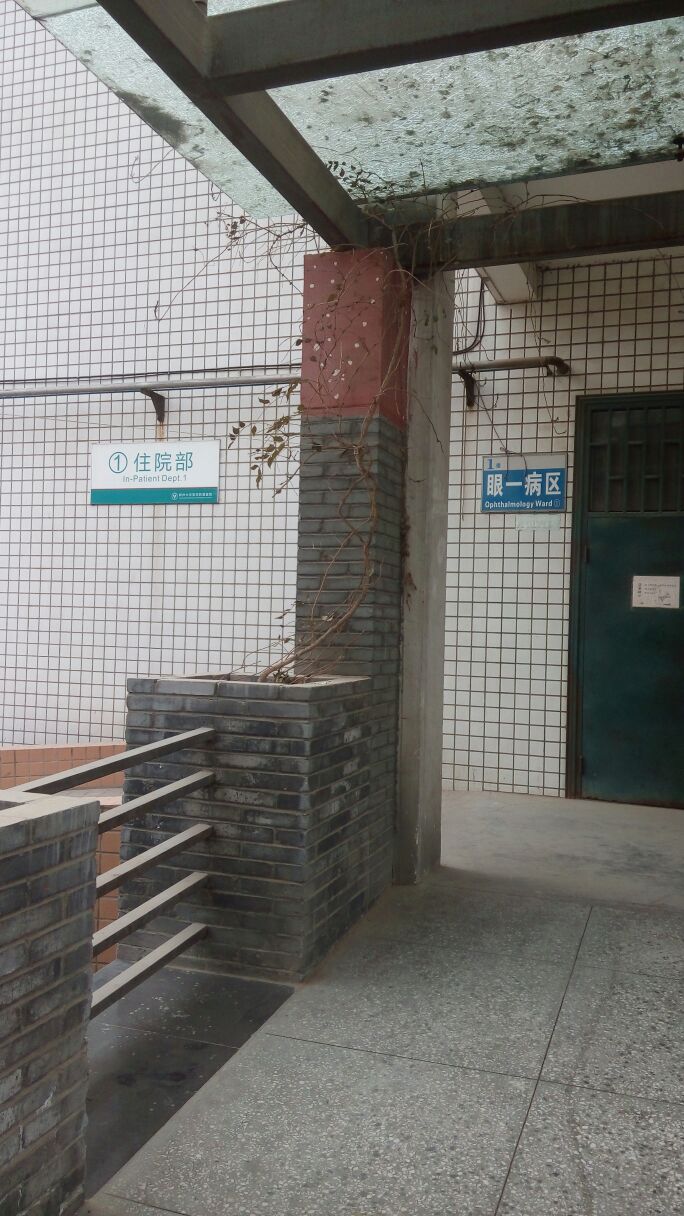郑州大学第一附属医院(惠济院区)-住院部
