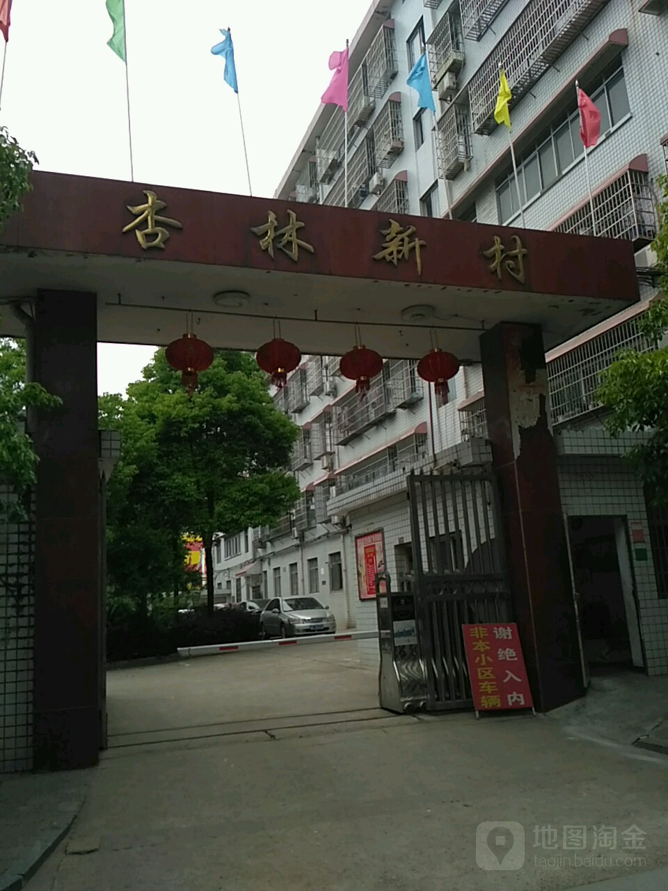 邵阳市邵东市广北路3号