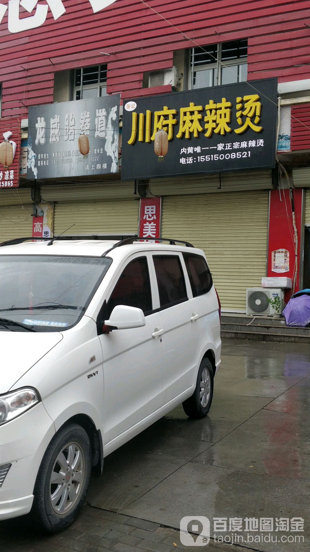 龙伟跆拳道