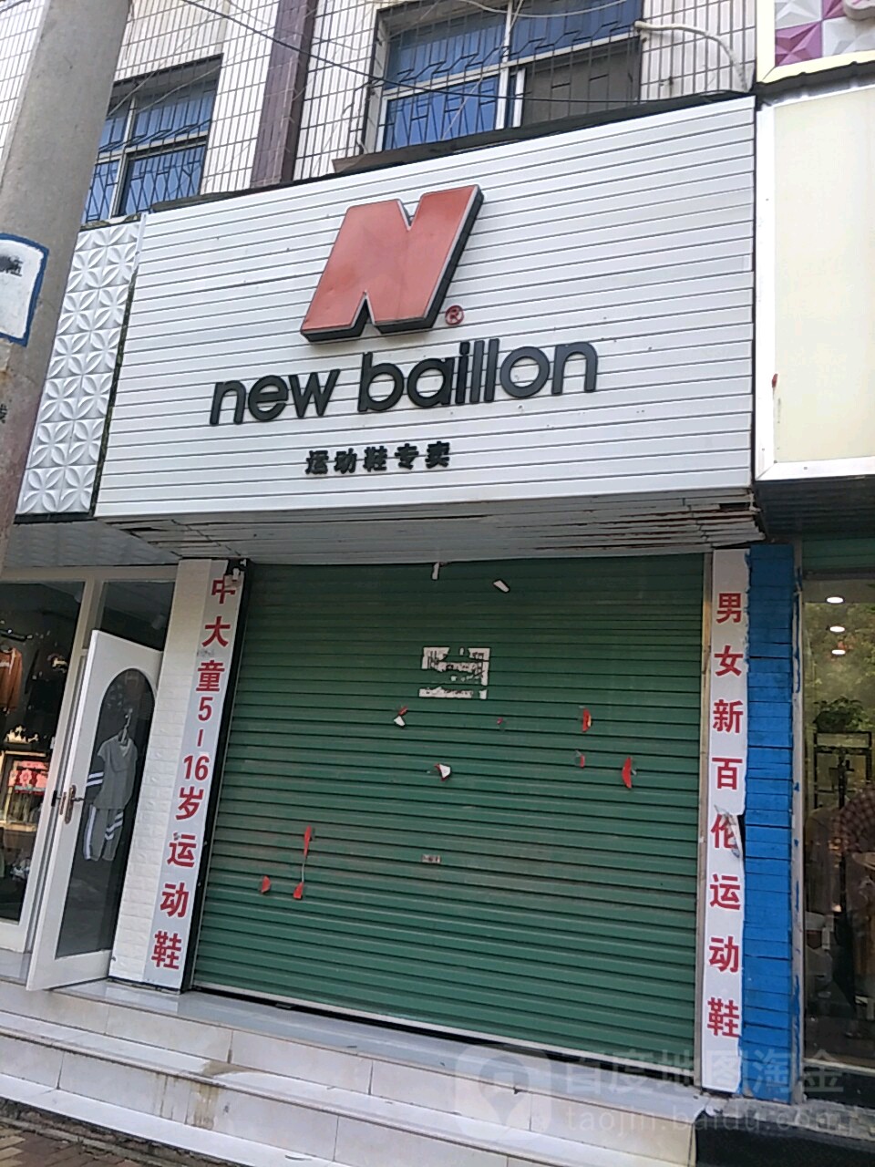 唐河县ABC专卖店(新华北路店)