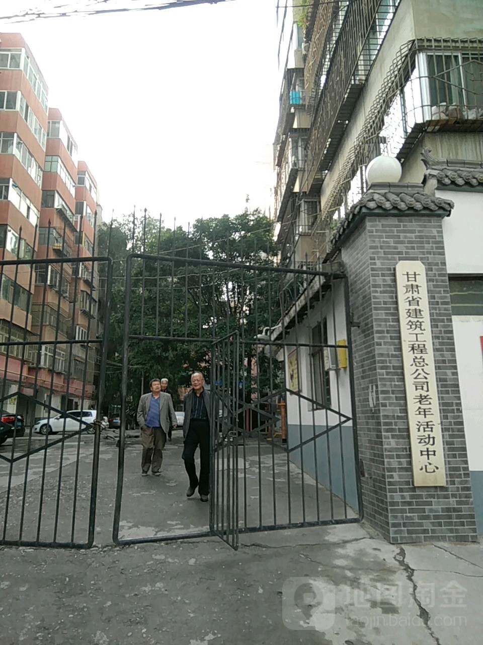 甘肃省建筑工程总公司老年活动中心