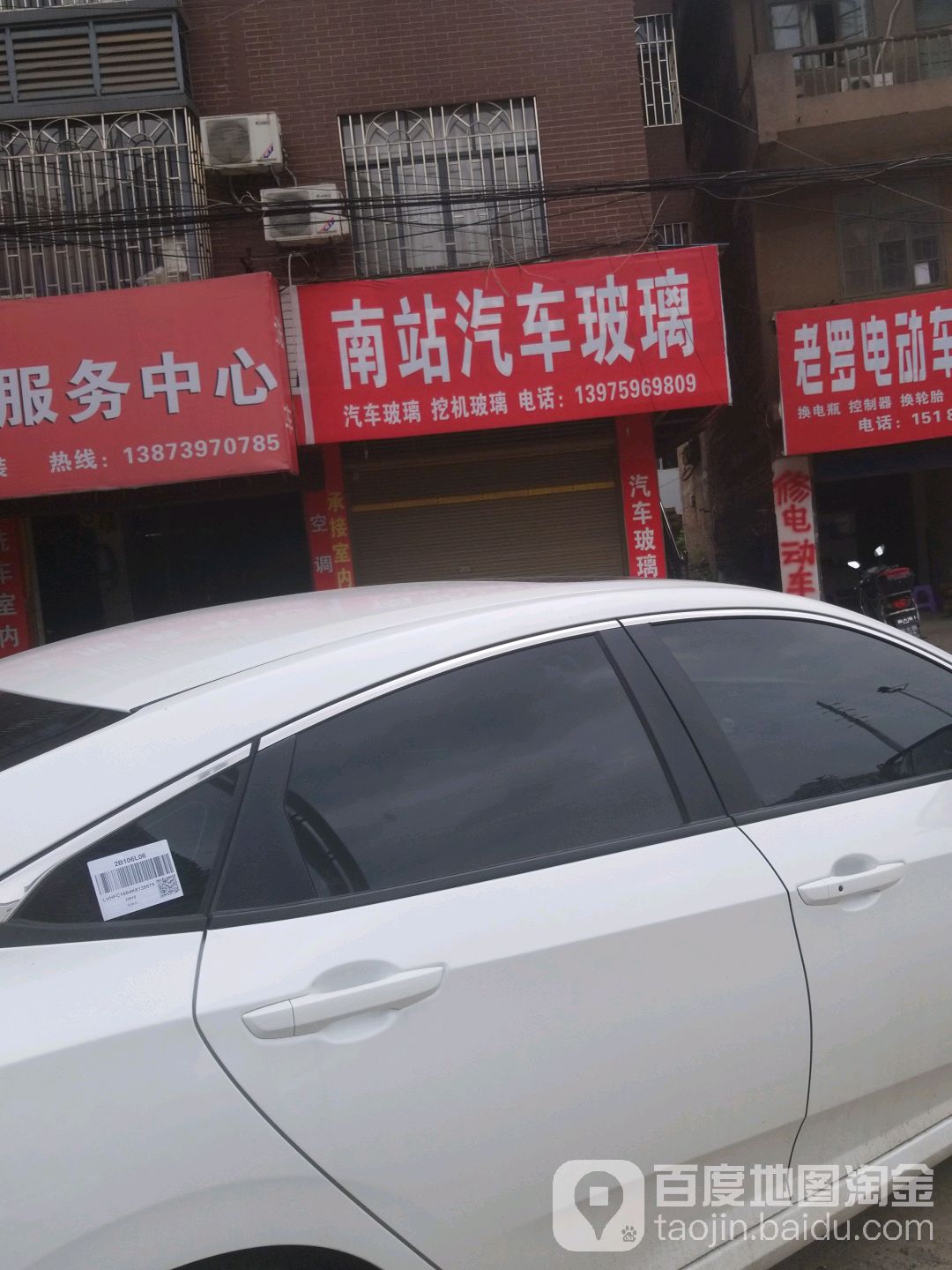 汽车玻璃泡沫洗车
