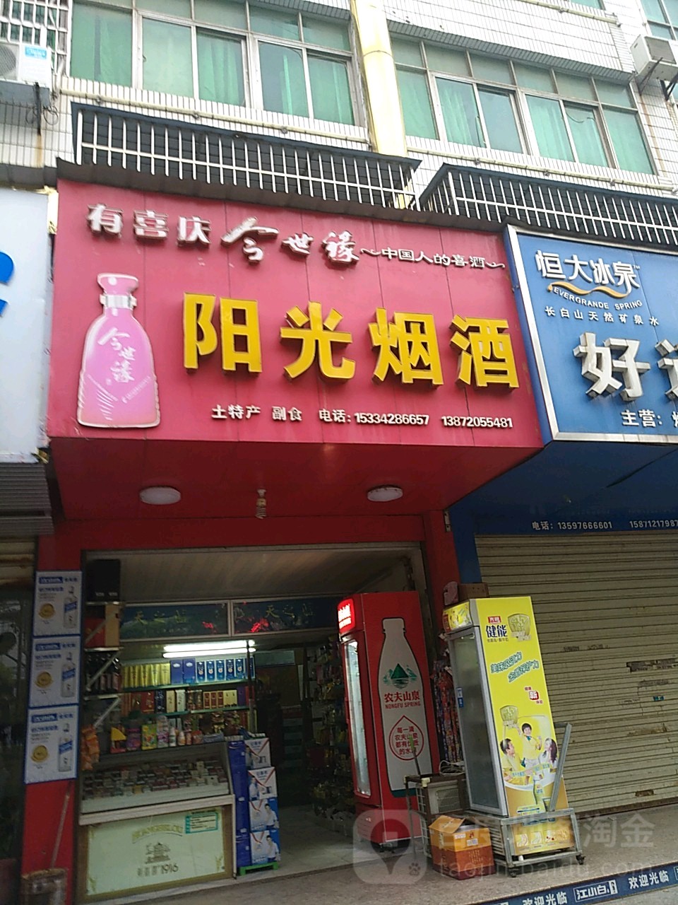 阳光烟酒(红星大道店)