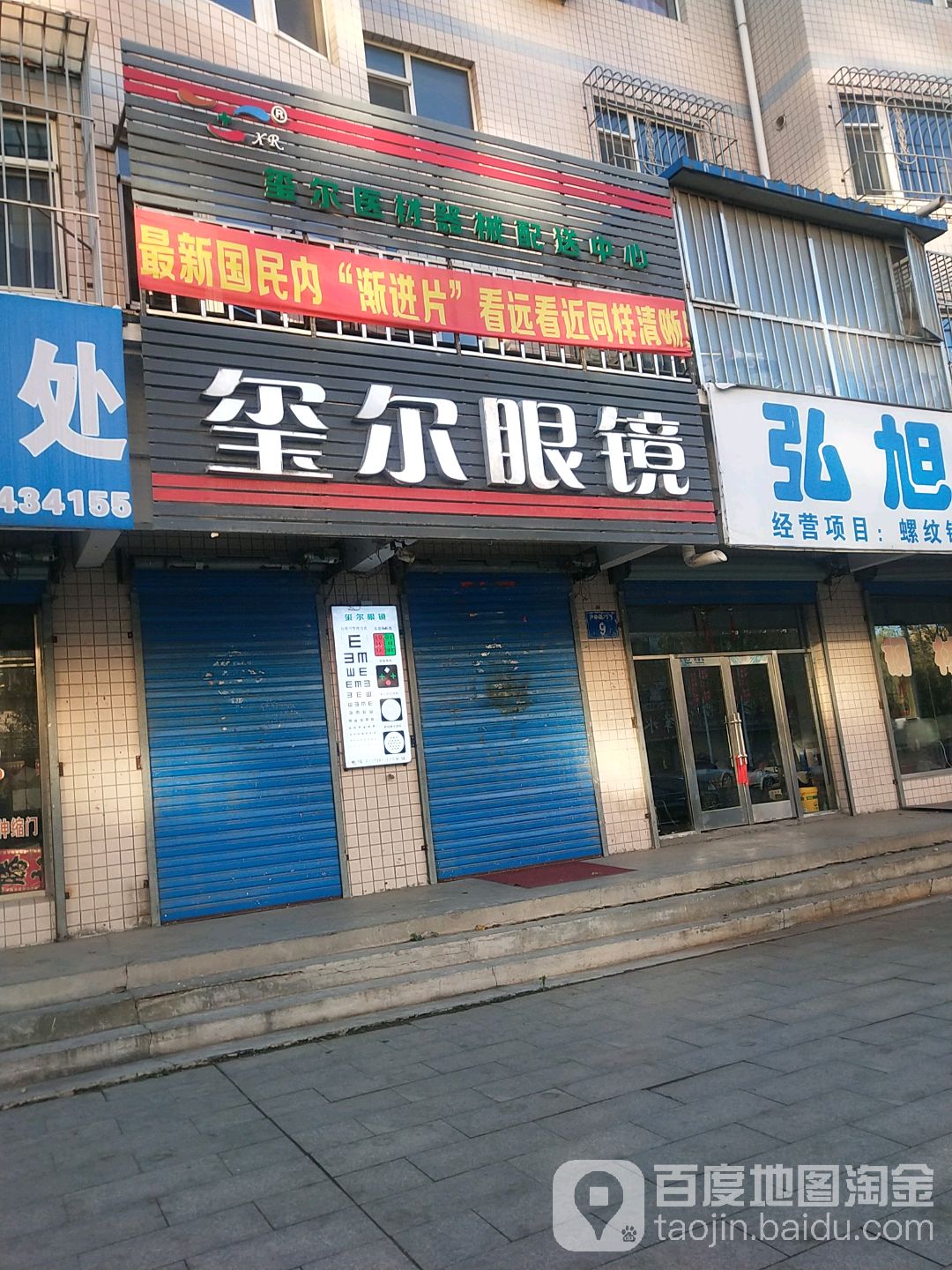 玺尔眼睛