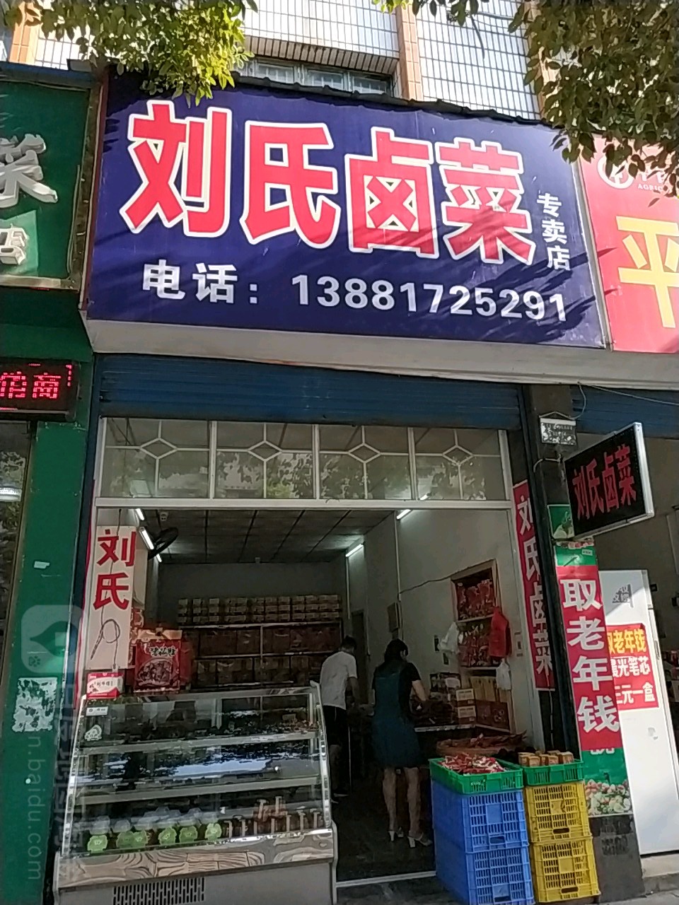 李氏卤鸡(武强路店)