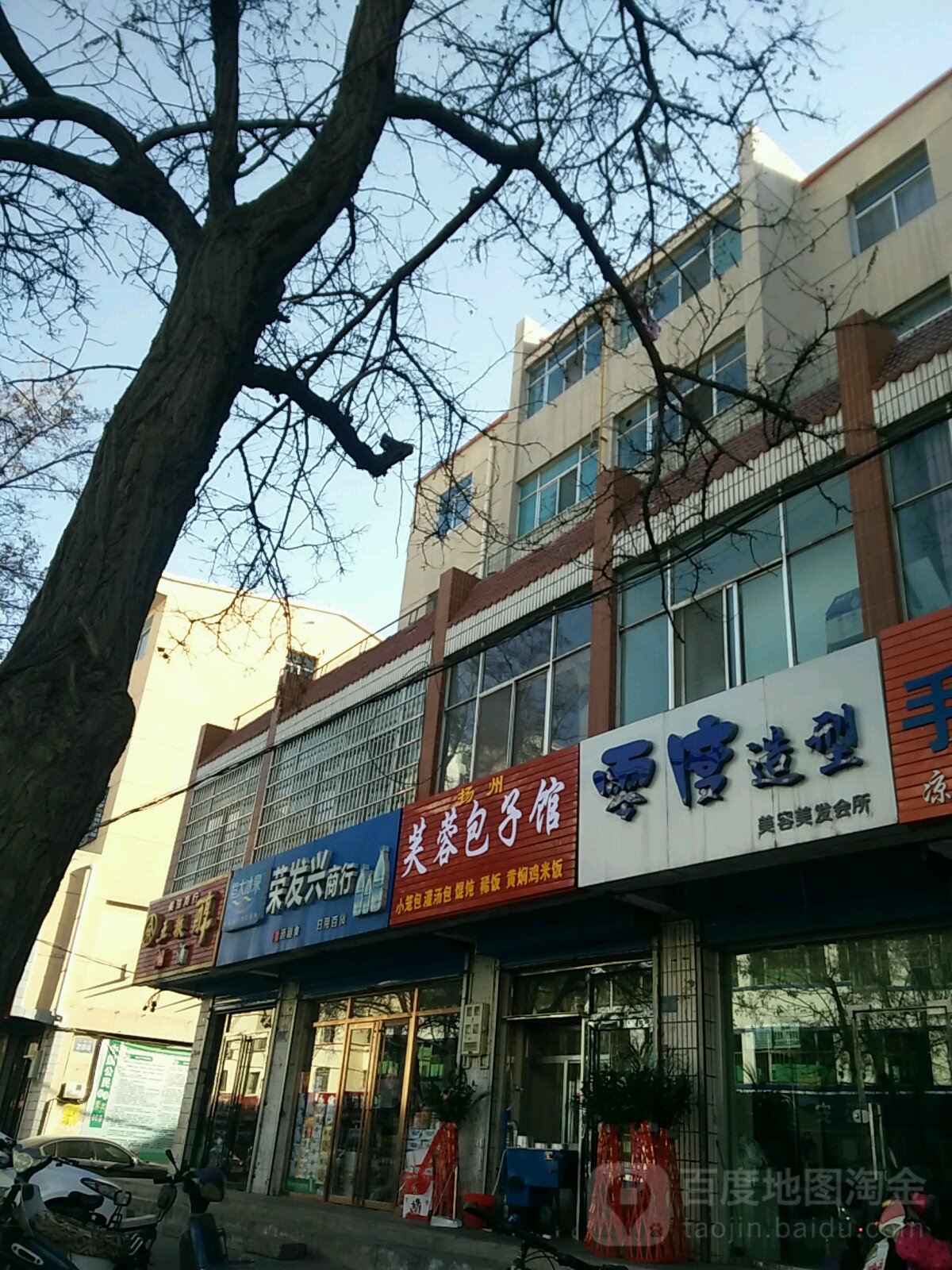 零度造(人民路店)