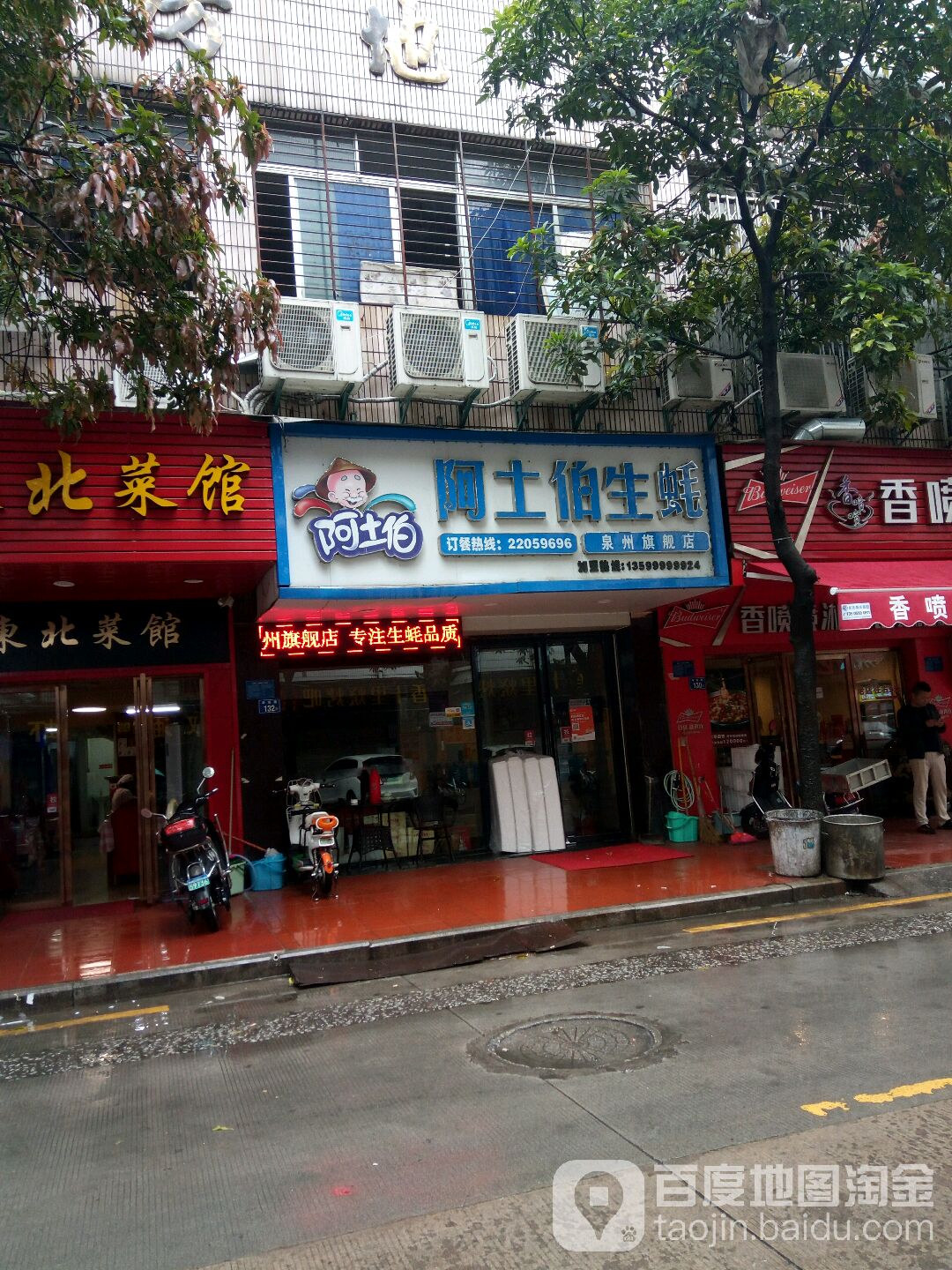 阿土伯生蚝(泉州旗舰店)