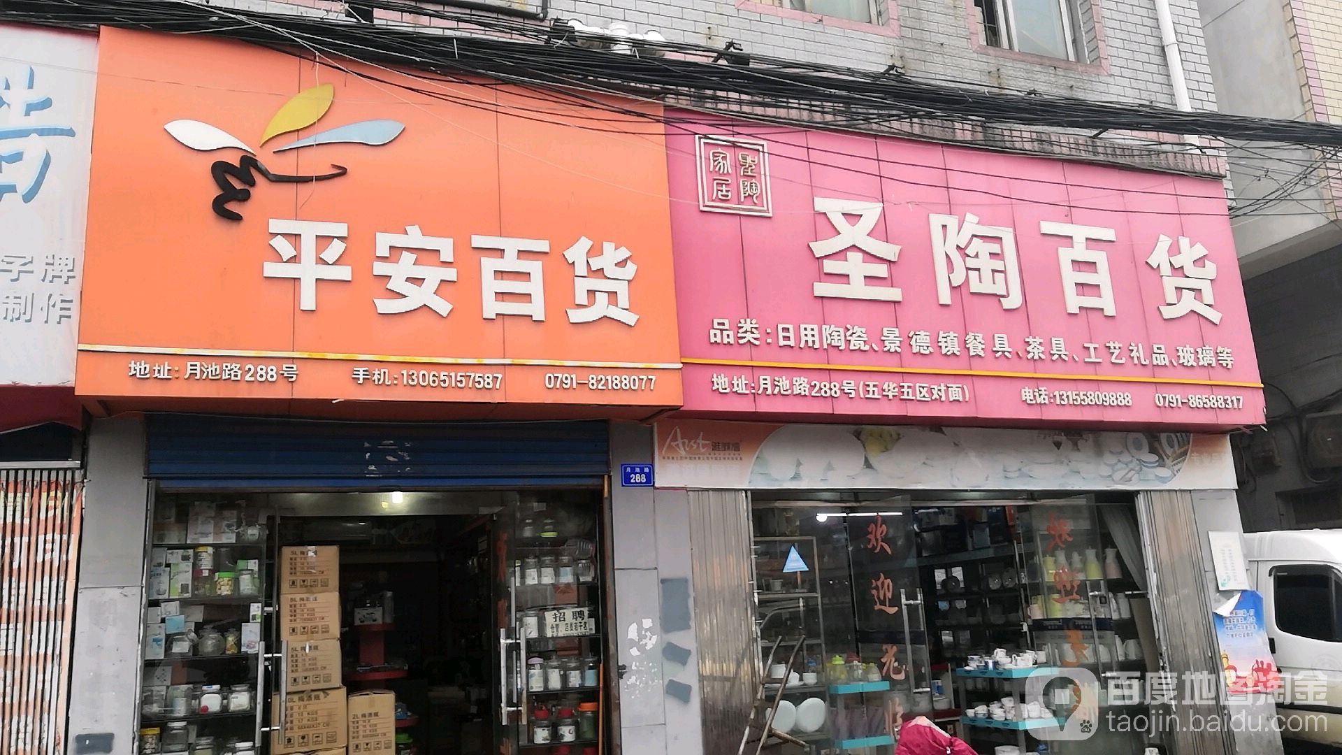 圣陶百货