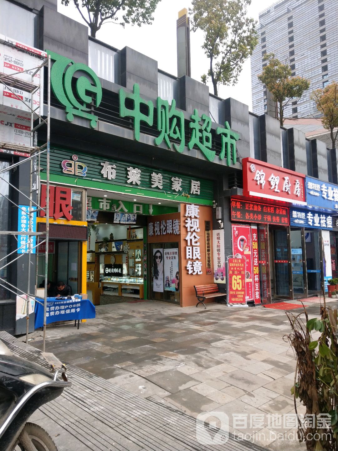 中够超市(未来方舟店)