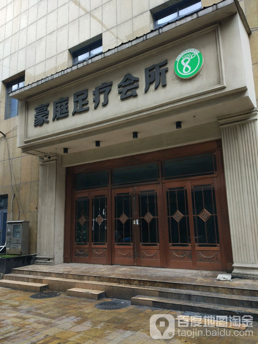 豪庭国际娱乐会所
