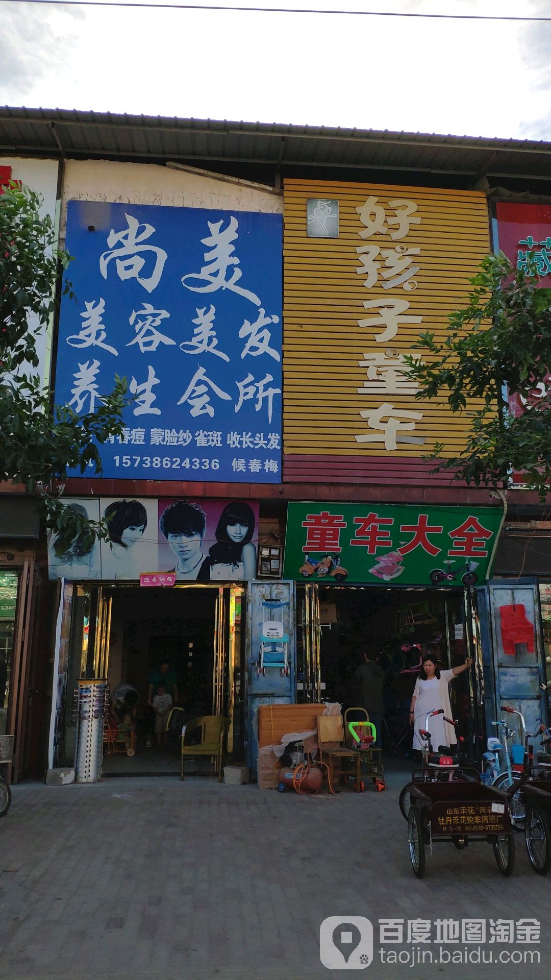 鹿邑县试量镇好孩子(幸福路店)