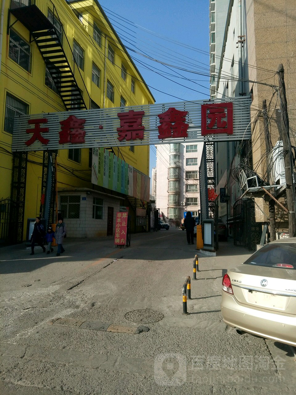 嘉鑫花园