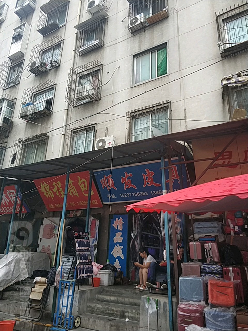 顺发接发(大同路店)