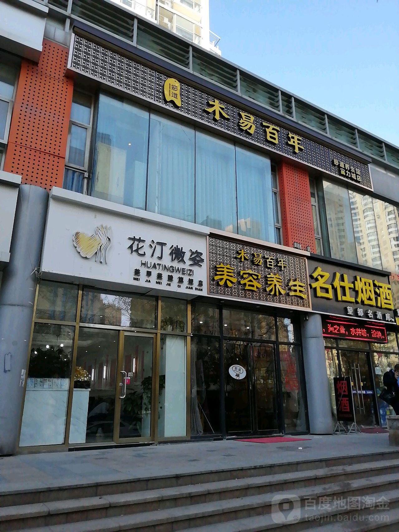 花汀微姿美甲美睫(旗舰店)