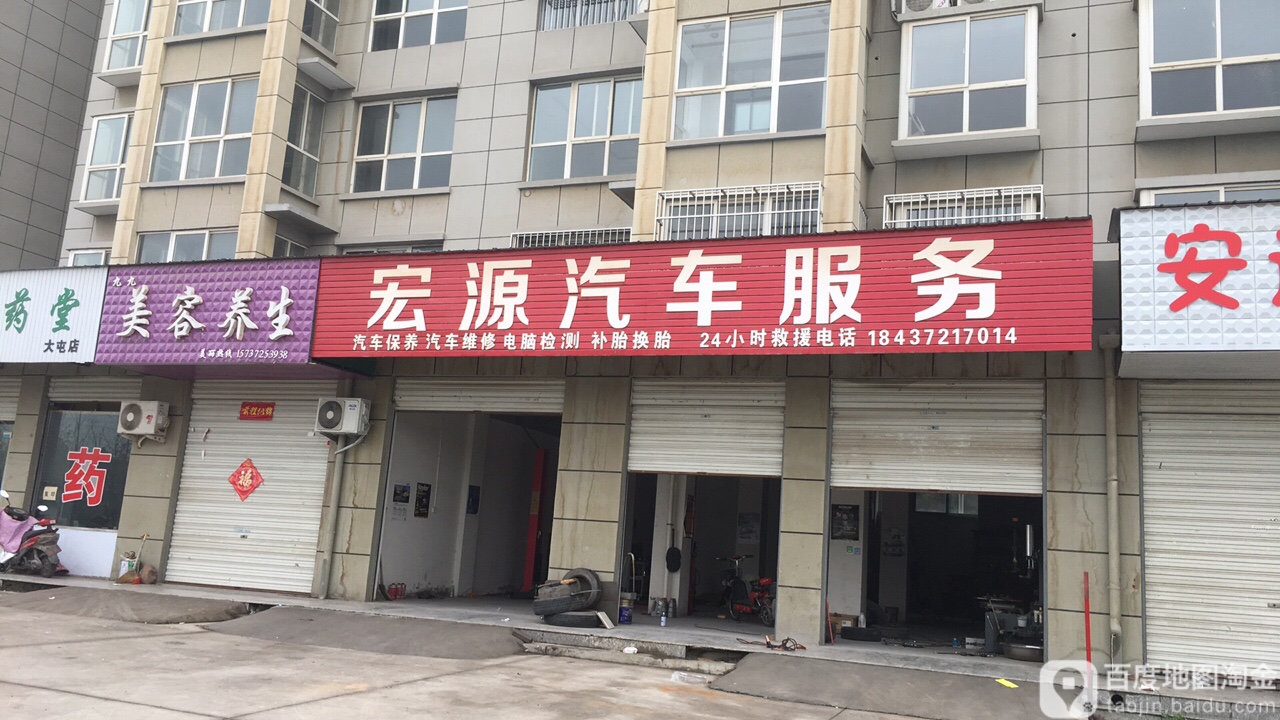 九九美容养生