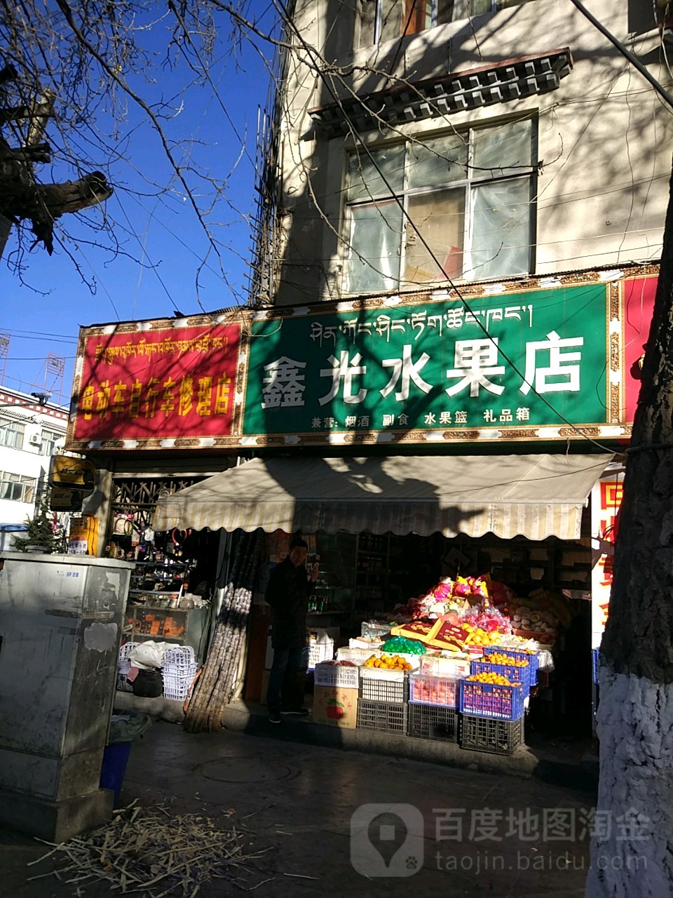 电动车自行车修理店