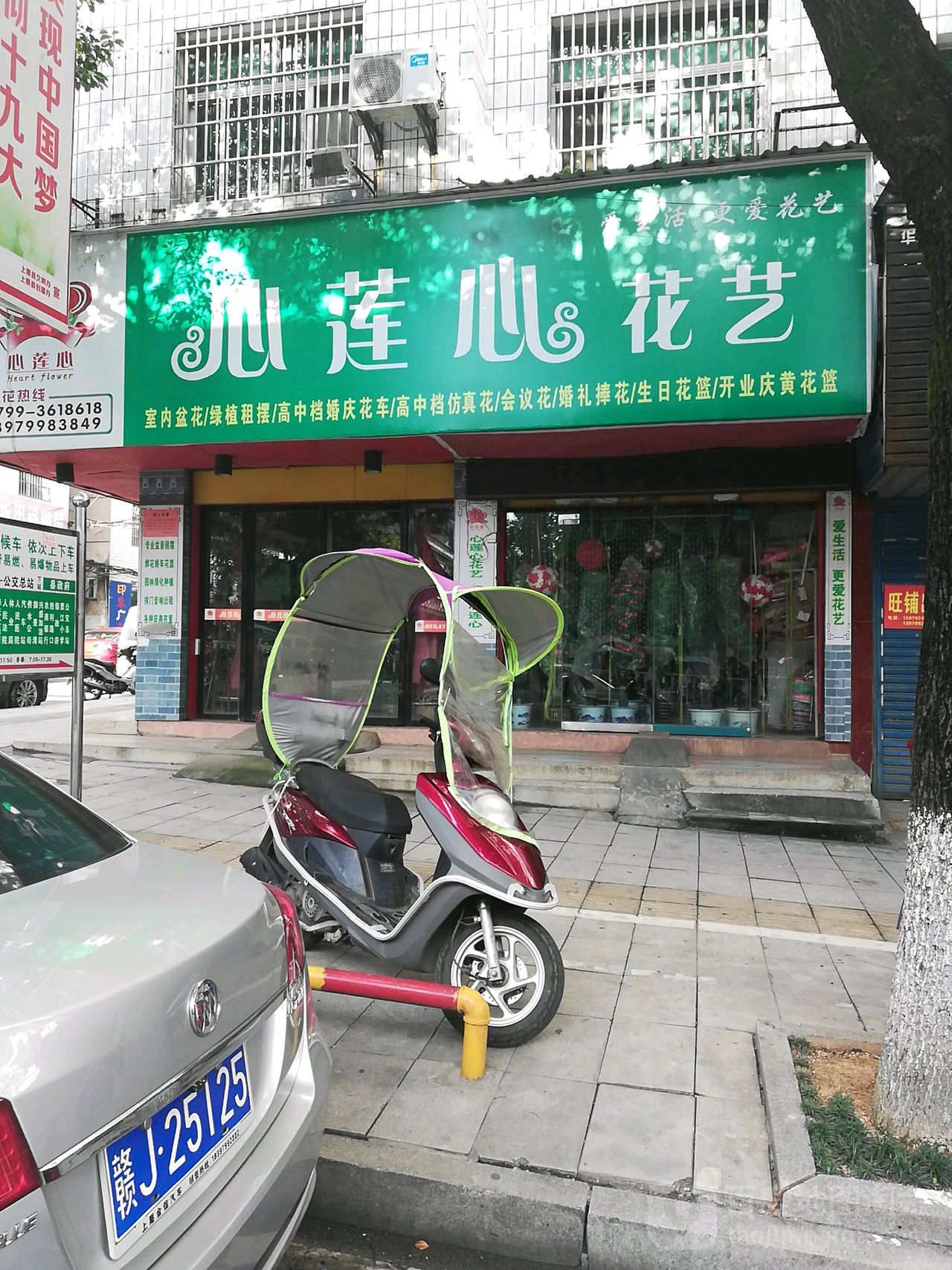 心莲心花艺