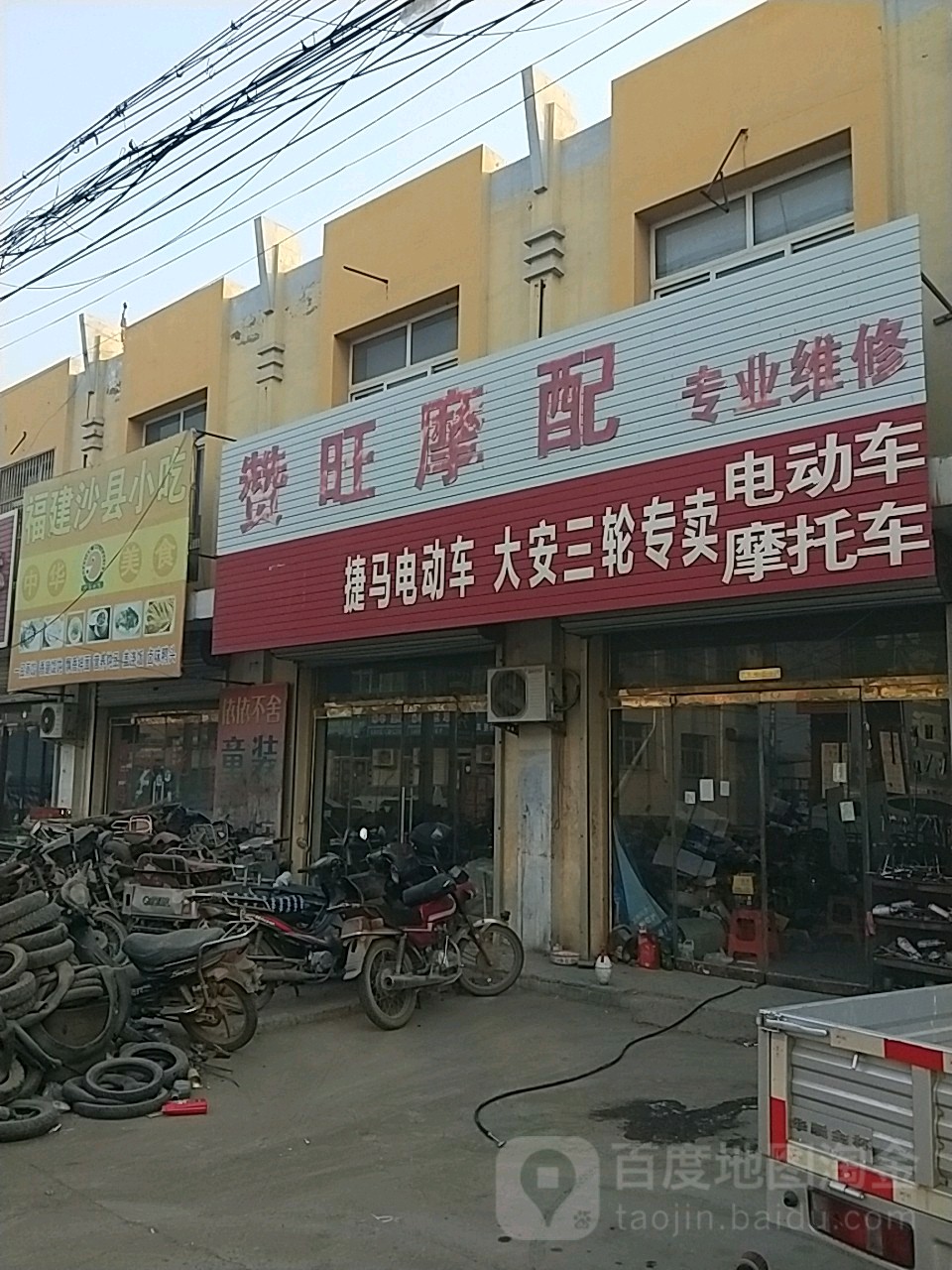 赞旺摩配