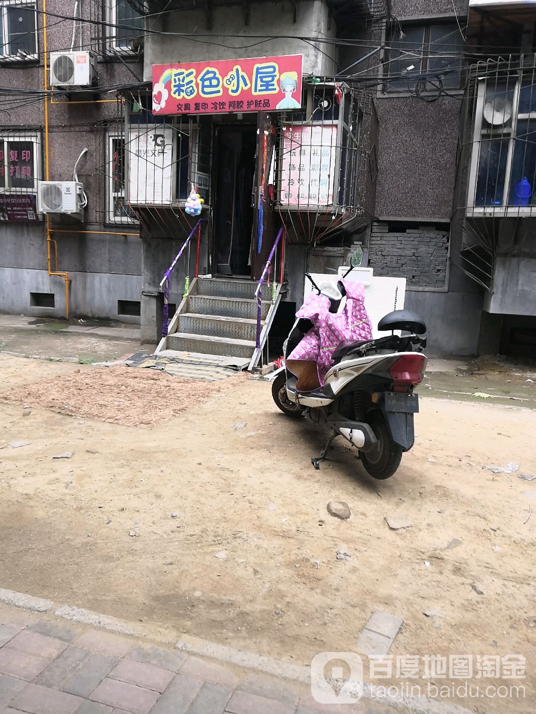 彩色小屋文具