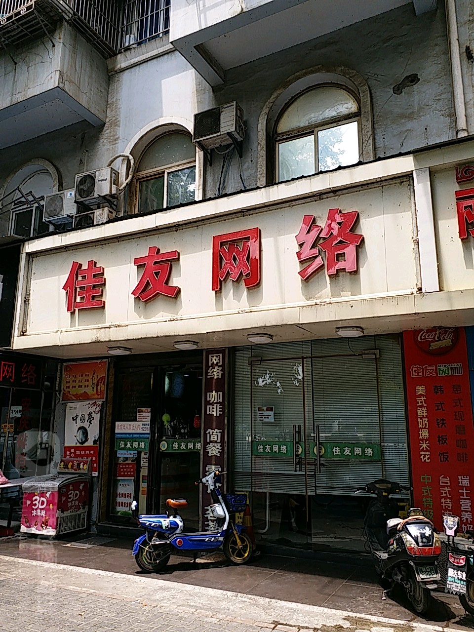 佳友王卡(银湖南路店)