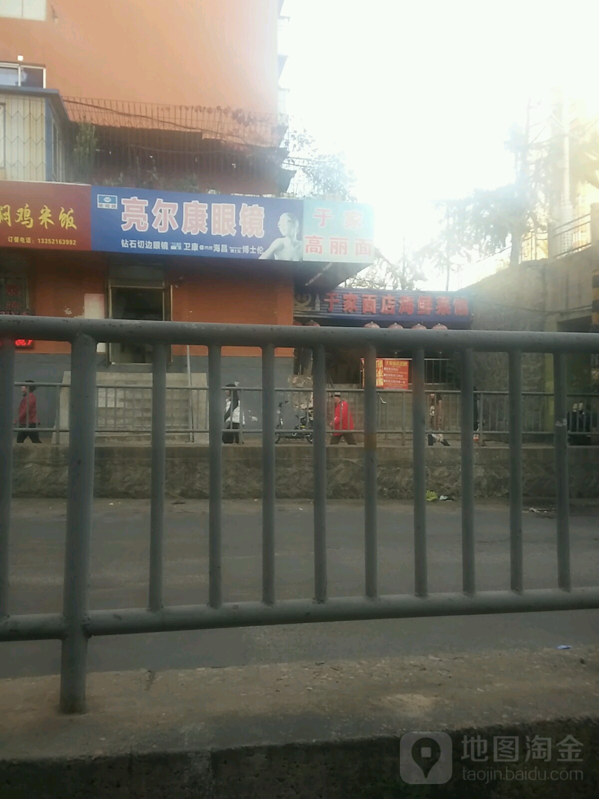 亮尔康眼睛