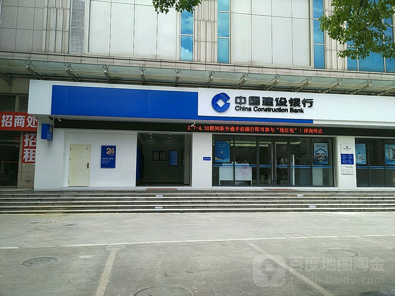 建设银行门口图片图片