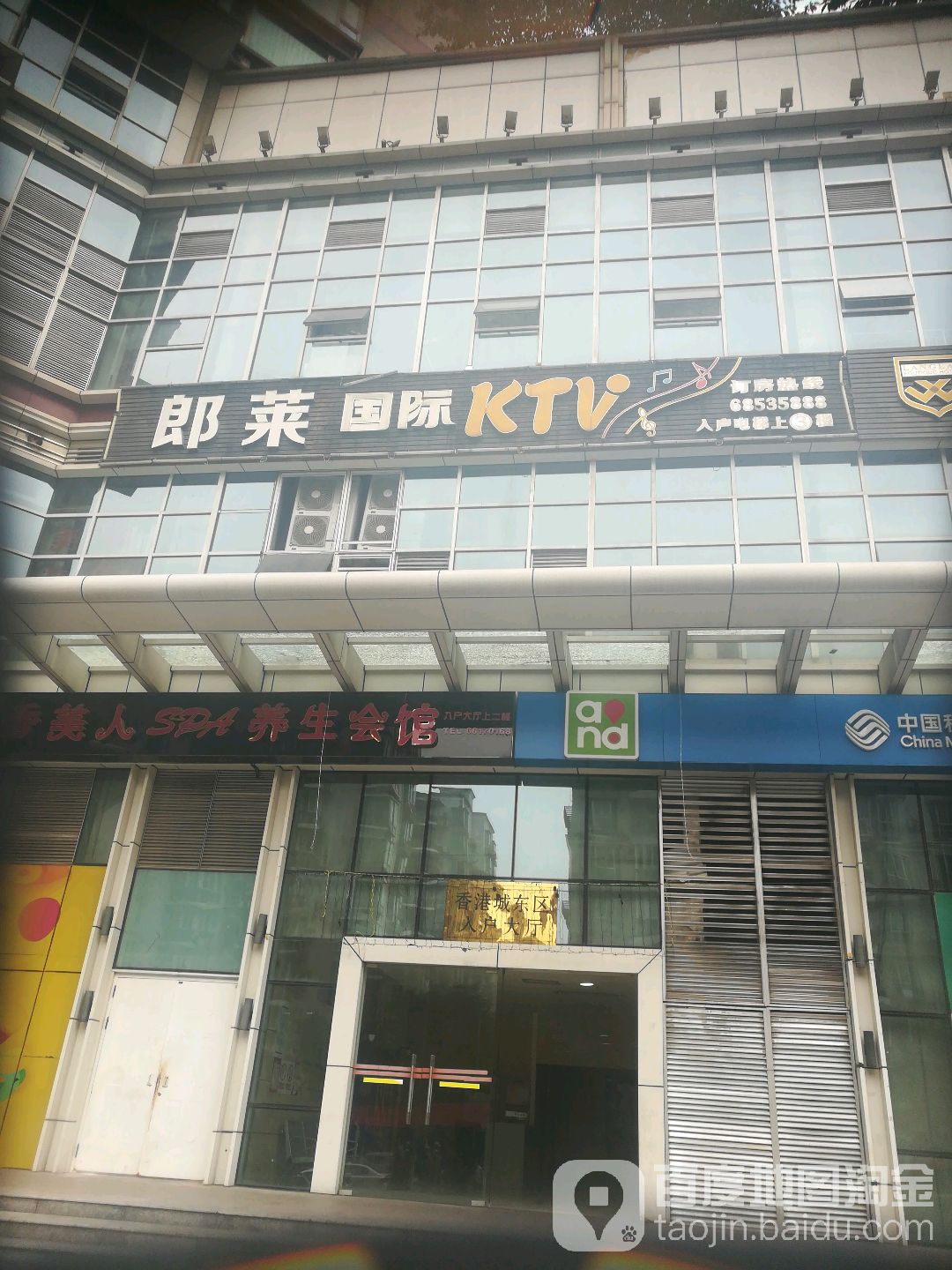 郎莱国内KTV