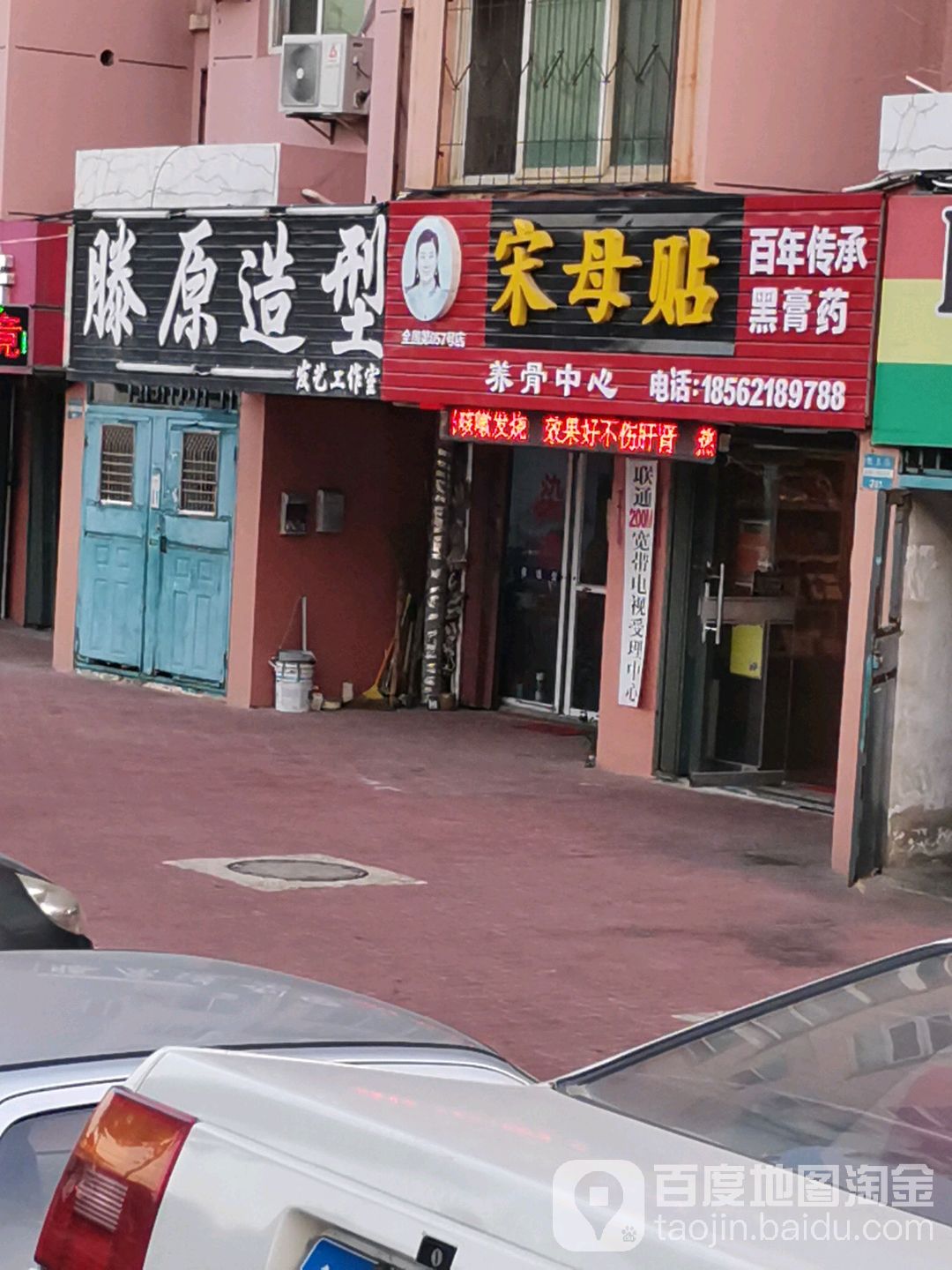滕原号造型