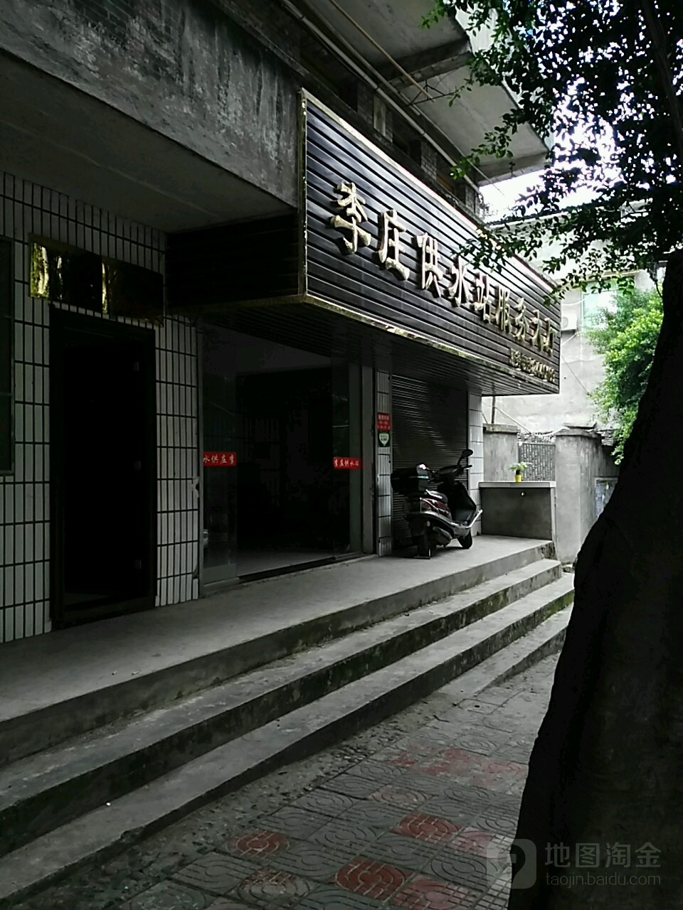 李庄市供站服务大厅