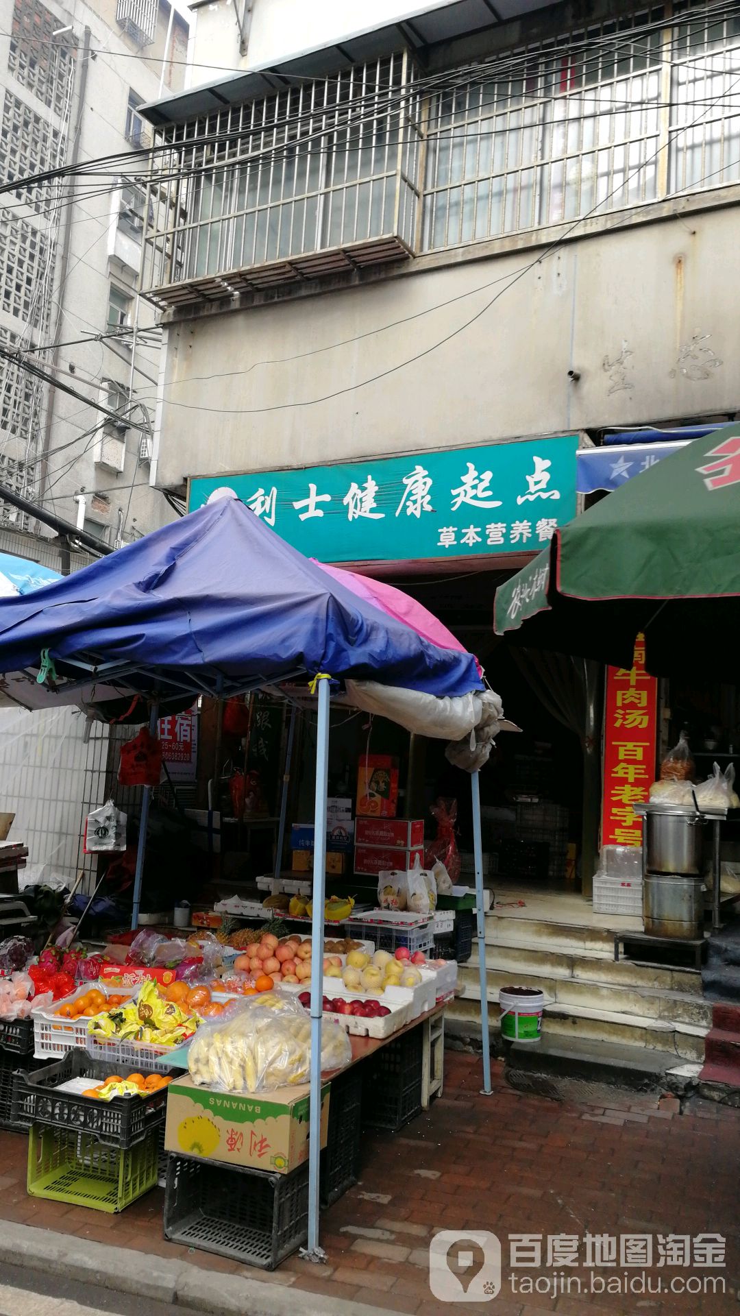 利士盲人专业推拿(安徽商之都合肥中心广场宿州路店)