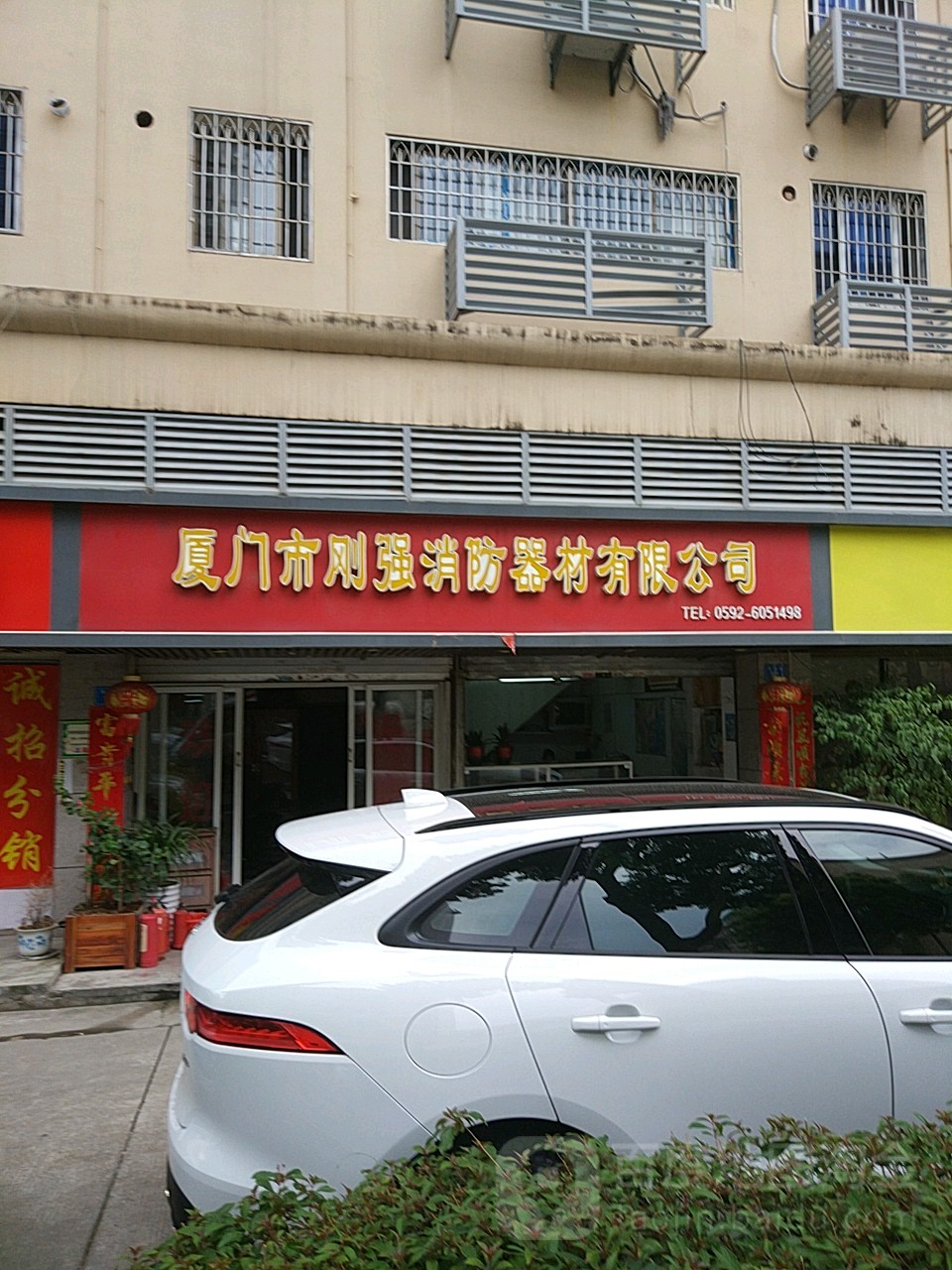 厦门市刚强消防器材有限公司