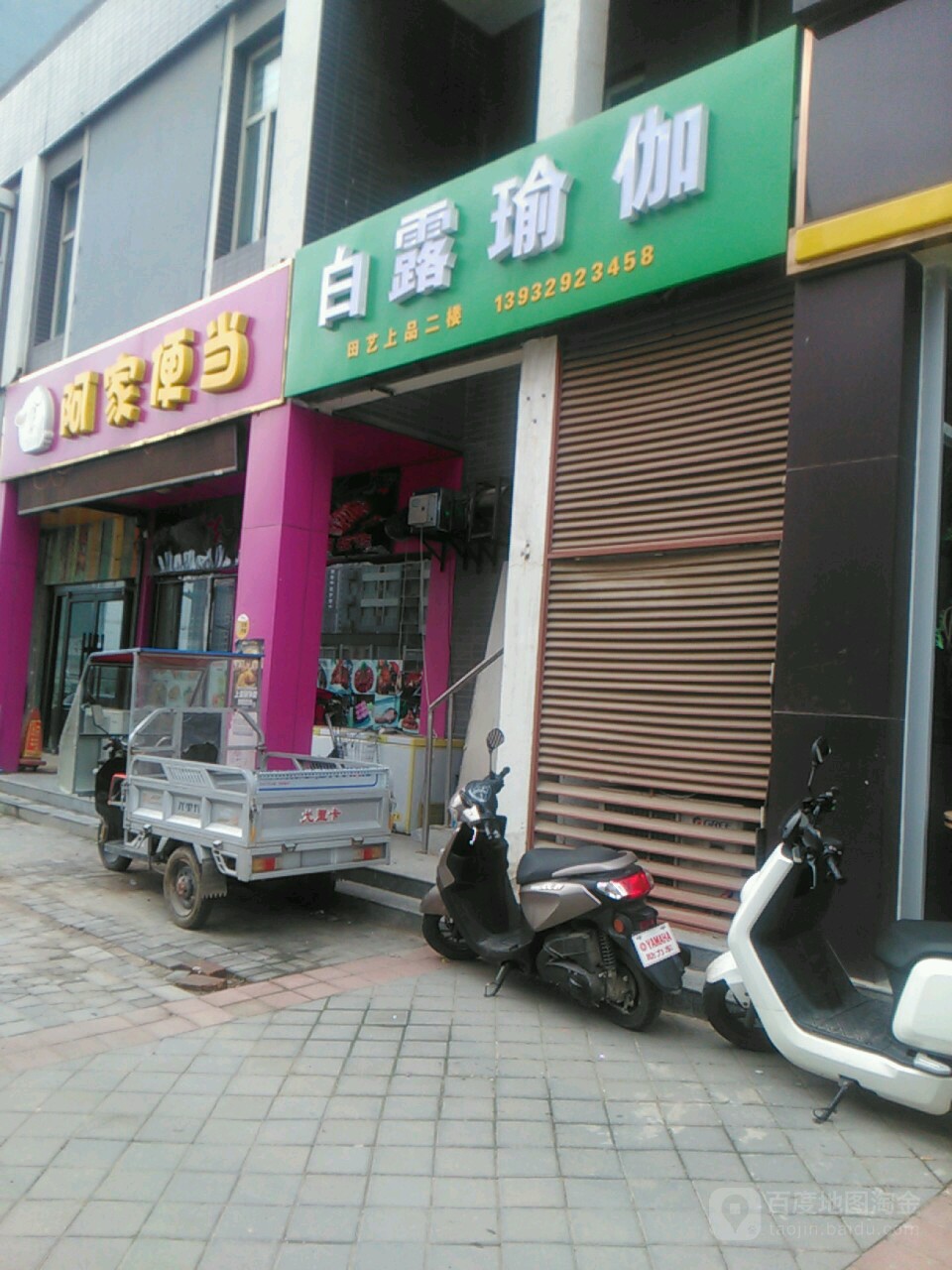白露期瑜伽