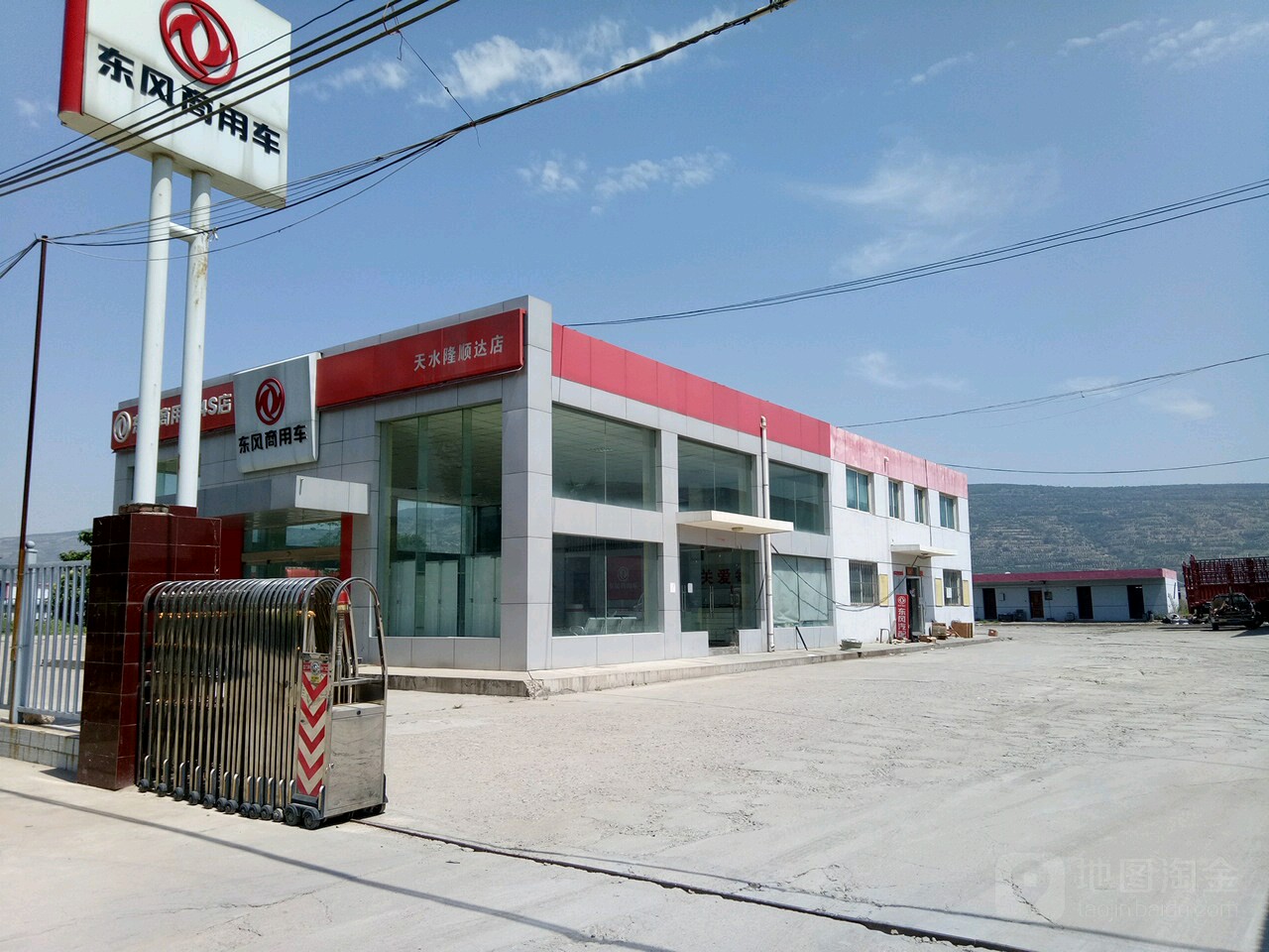 东风商用车(天水隆顺达店)