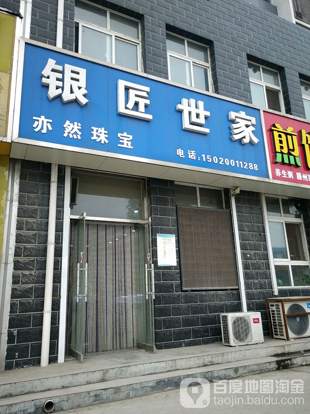 银匠村地名网_山东省济南市济阳区曲堤镇银匠村资料简介