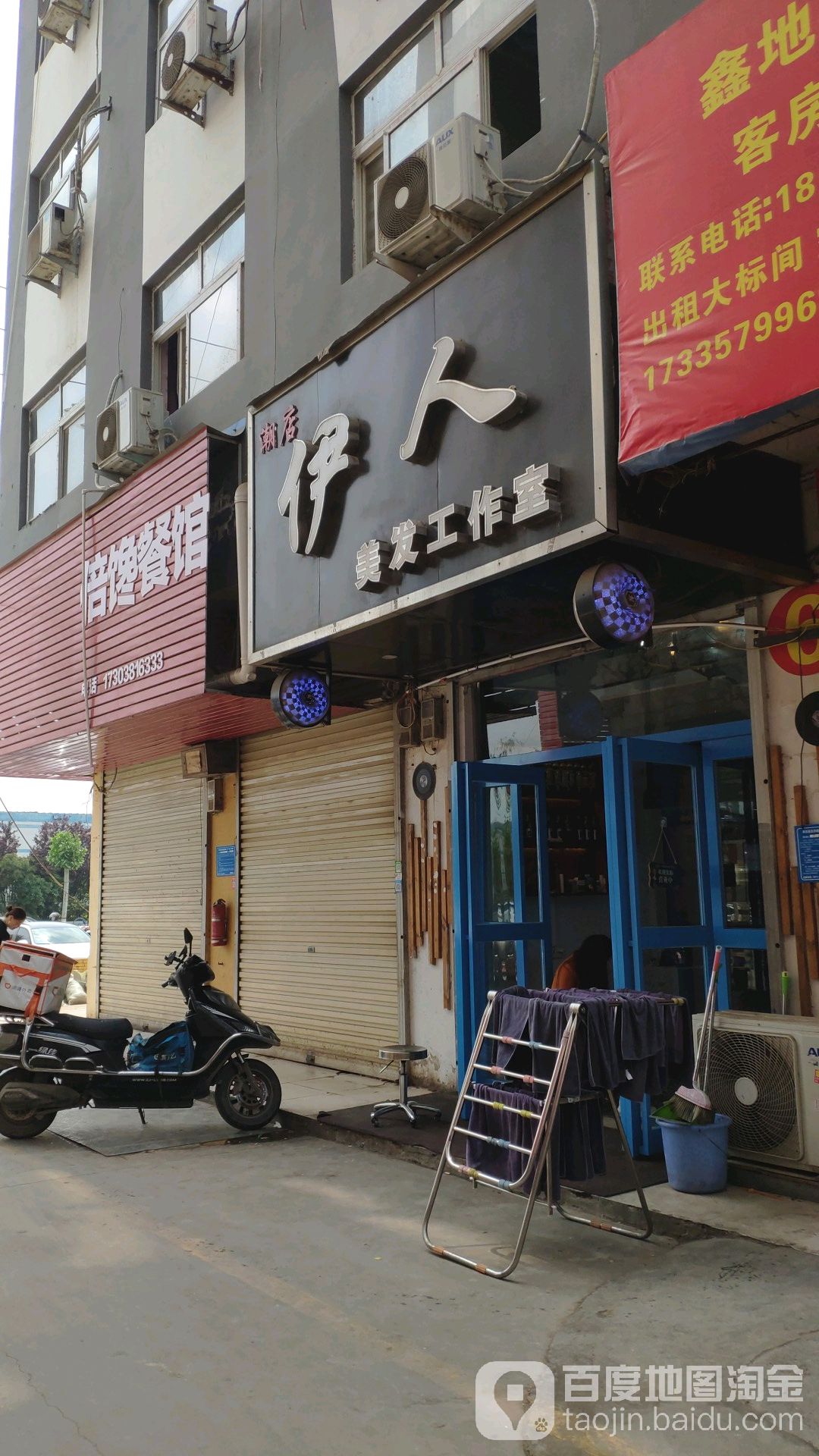 伊人美发-潮Salon(文博城店)