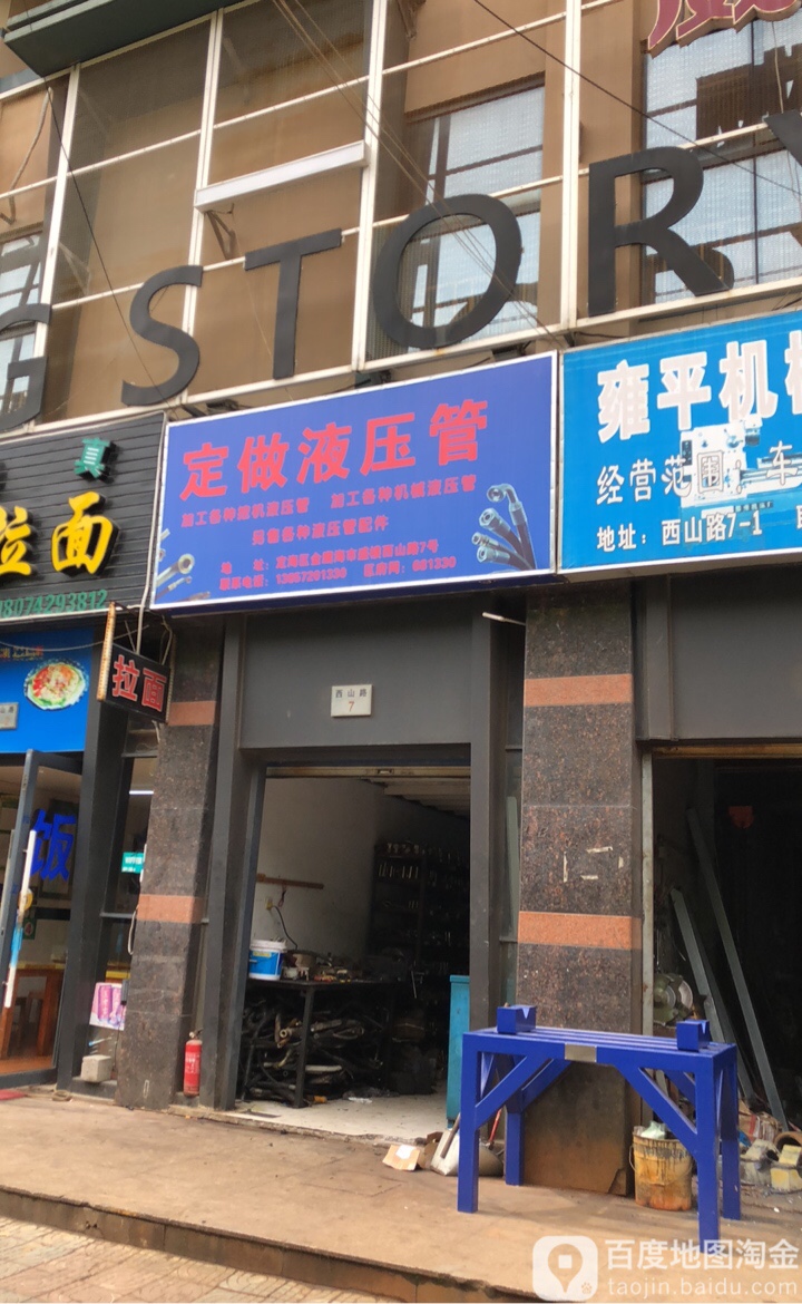 定做液压管