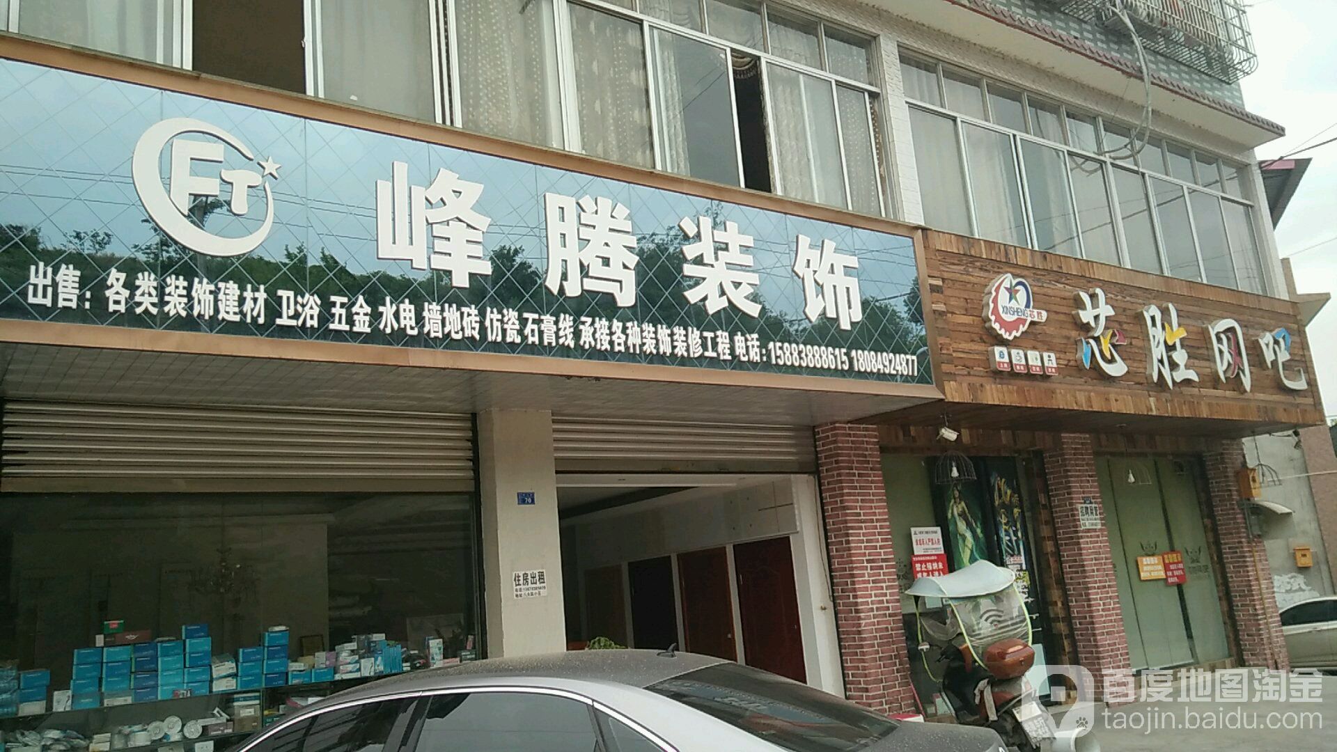 芯胜网吧