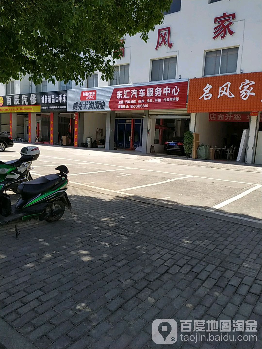 东会汽车