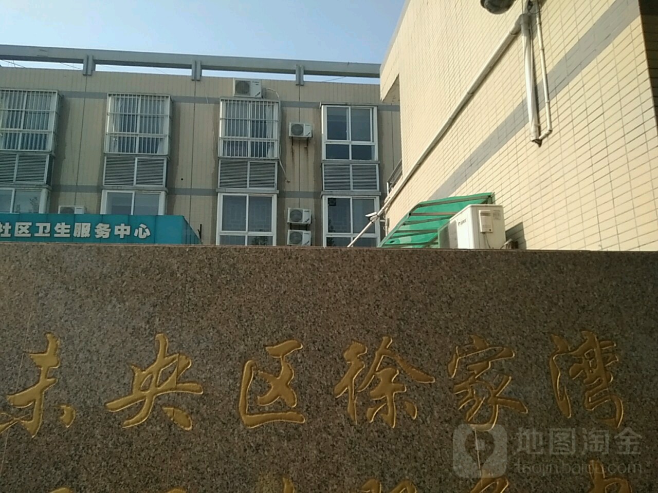 徐家湾社区