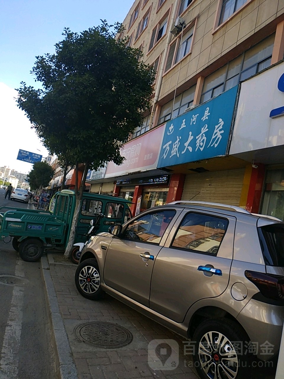 五河县万盛大药房(国防路店)