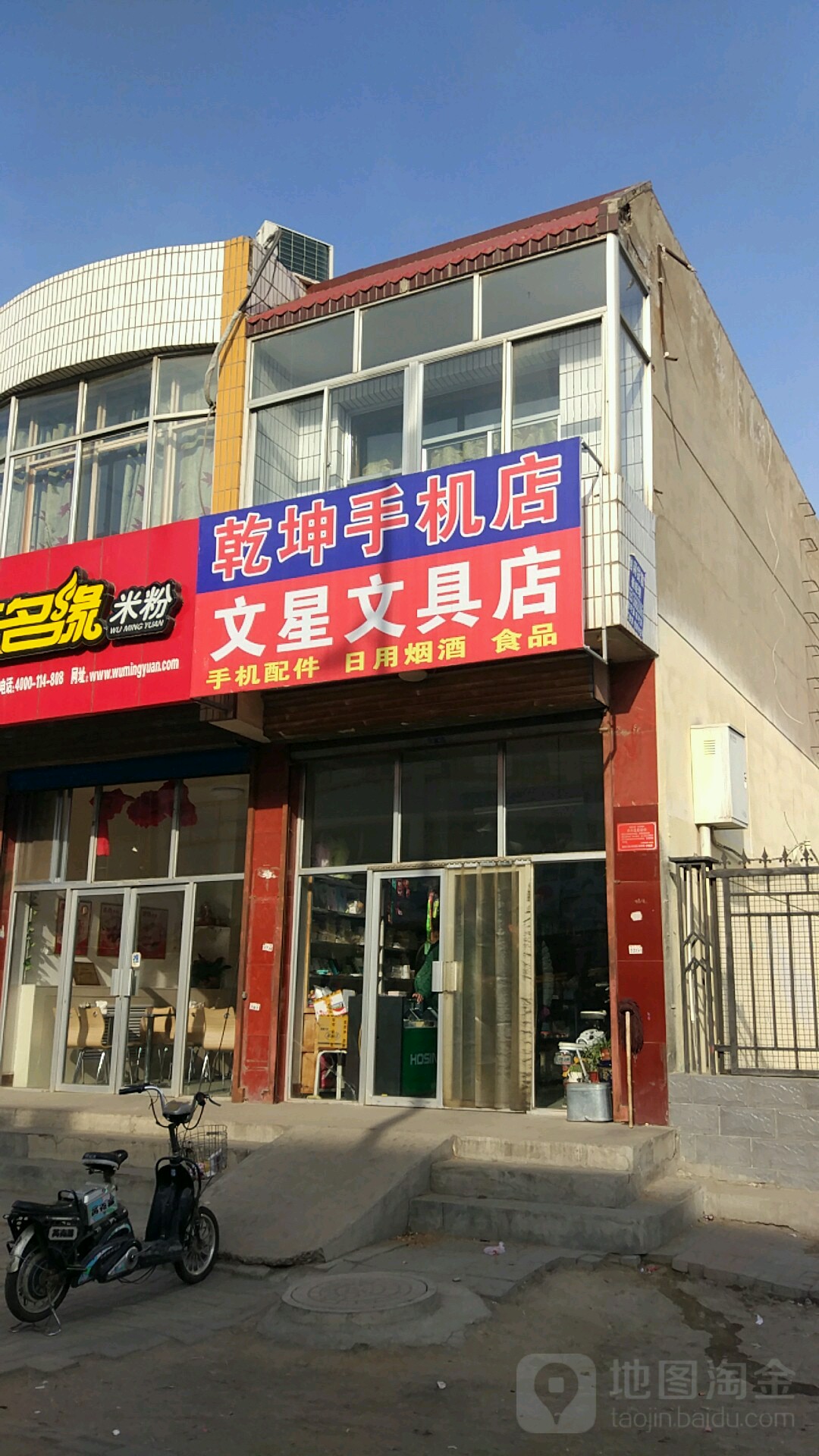 文星文具店(塔西街店)