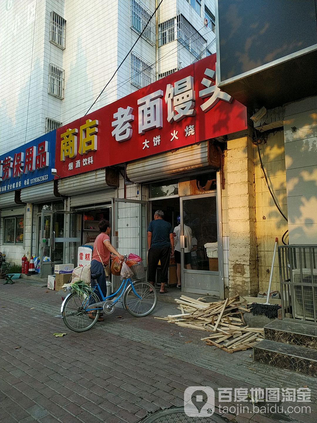 商店烟酒饮料