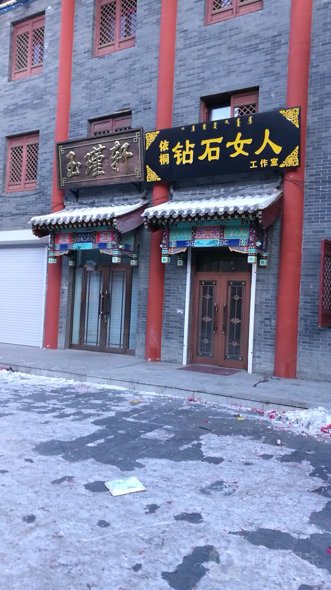 依桐钻石噢女工作室