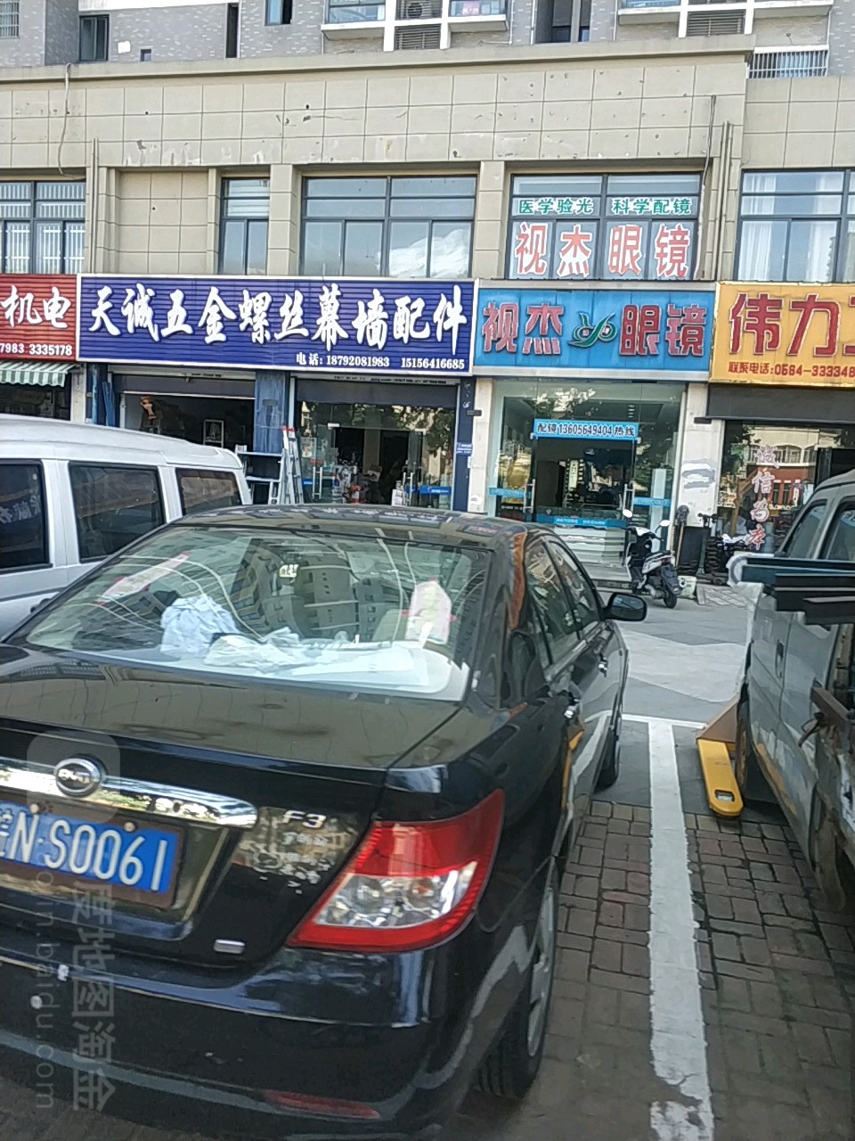 视杰眼镜(大别山路店)