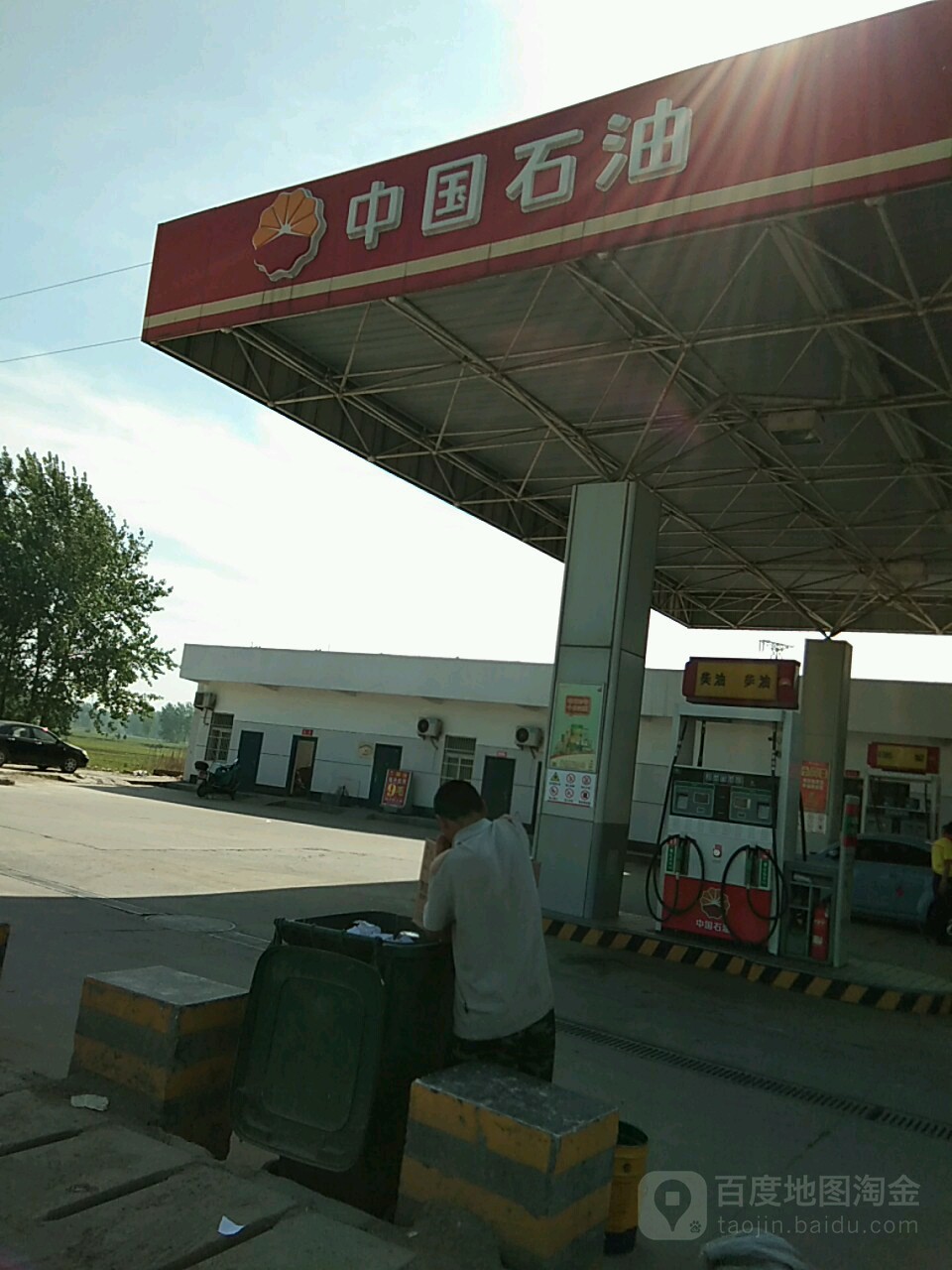 工会驿站中国石油加油站(阜南路站)