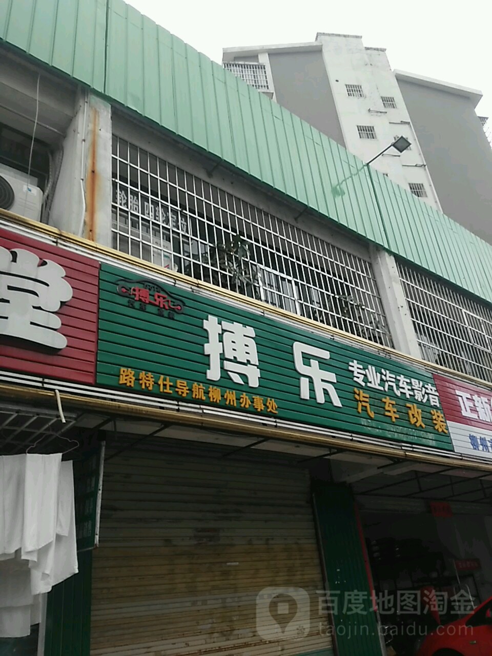 搏乐汽车影音