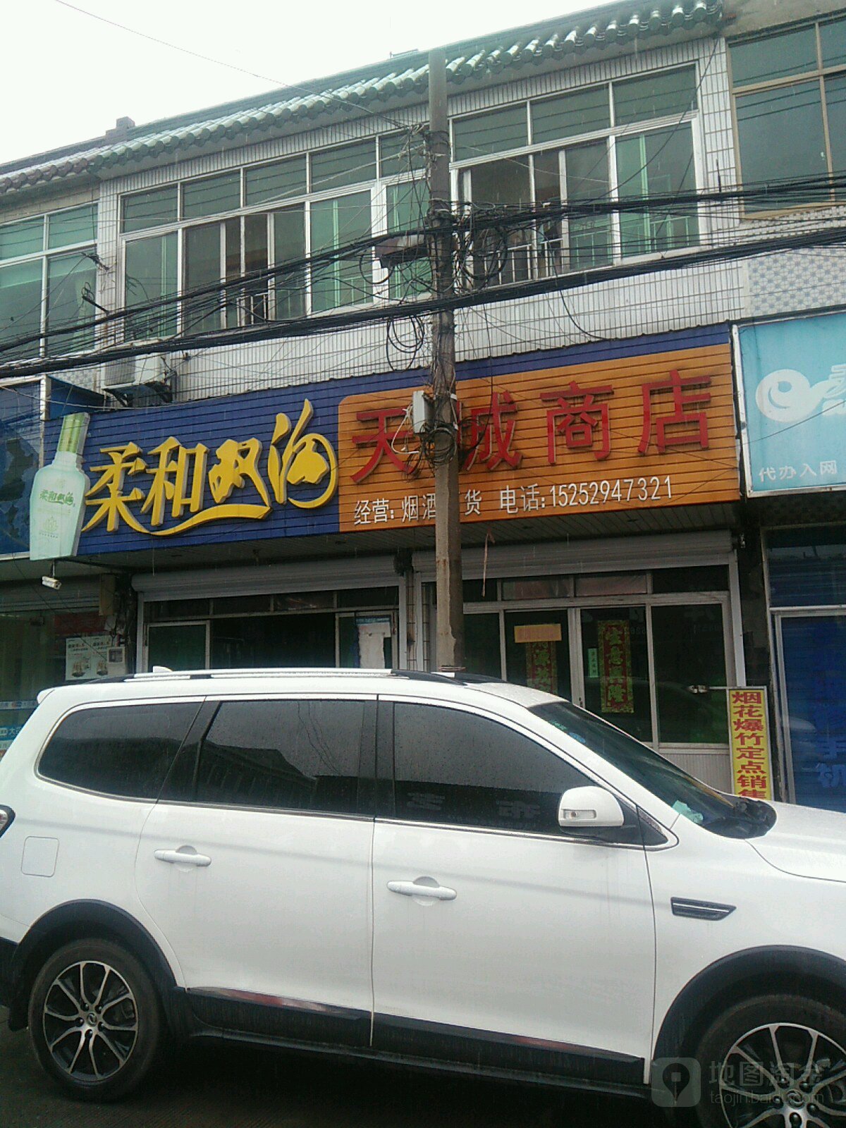 天城酒店