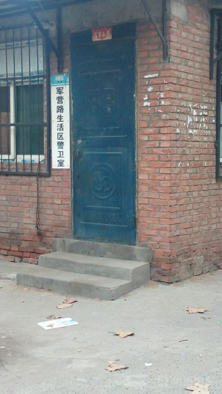 地址(位置,怎么去,怎么走):  邯郸市复兴区军营路68号