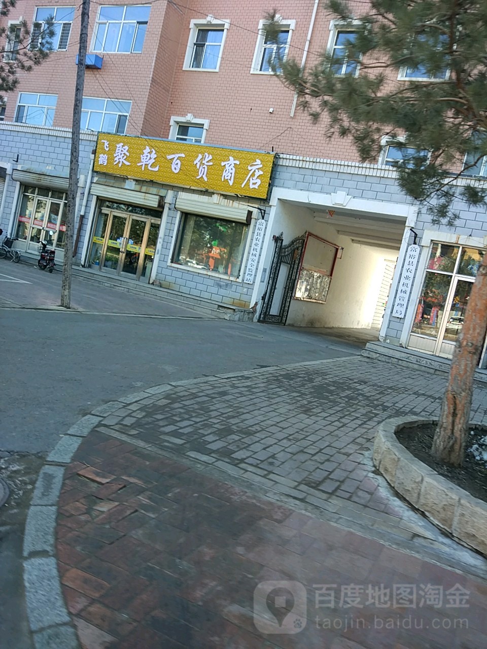 飛鶴青苗乳制品商店